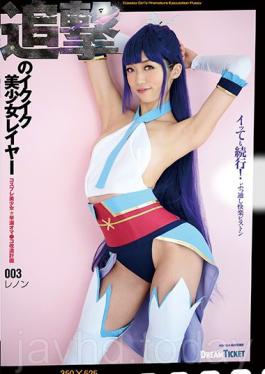 In Pursuit Of Ecstasy The Beautiful Girl Cosplayer 003 Lenon Kanae