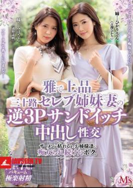Elegant And Elegant Thirty Celebrity Sister Wife's Reverse 3P Sandwich Creampie Sexual Intercourse I Continue To Be Slutty By Older Sisters Until Semen Dies. Hikari Yoshizawa Miho Tsuno