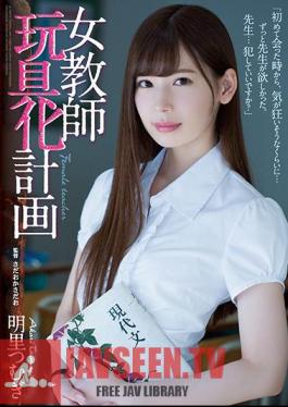 Female Teacher Toy Planning Akira Tsurugi