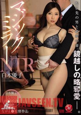 Magic Mirror NTR A Man And His Beloved Wife, Predatory Love Through The Mirror. Shiraki Yuko