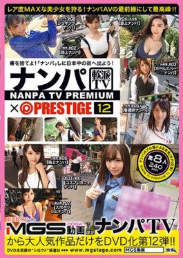 Nanpa TV × PRESTIGE PREMIUM 12 Big Fishing! !Eat  Eight Excited Erotic Beauties! ! - Prestige