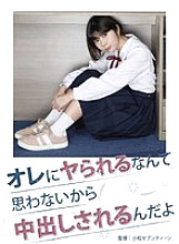 I don't think I'll get rid of it so I'm going to have a vaginal cum shot Kotori Hamabe