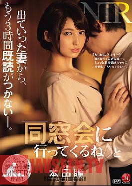 ENGSUB Rough Mrs. Diamond Exclusive 4th! The First NTR Work! My Wife,Who Said I'm Going To The Alumni Association ?,Hasn't Read It For 3 Hours. Honda Hitomi
