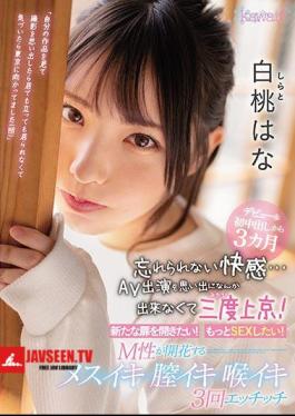 3 Months From Debut & First Vaginal Cum Shot Unforgettable Pleasure ... I Couldn't Remember The AV Appearance And Went To Tokyo Three Times! I Want To Open A New Door! I Want To Have More Sex! M Sex Blooms Female Iki Vagina Iki Throat Iki 3 Times Etchch White Peach Hana