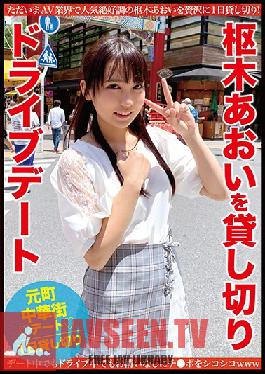 Studio Prestige - Aoi Kururugi Reservation Driving Date