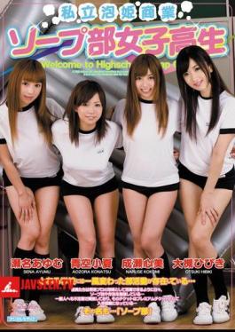 Commercial Soap Bubble Princess Private Girls' School Section