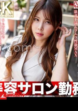 Beauty Salon Work Cool Mushi Beauty Beauty Beauty Beautiful Wife Discovery Muramura Libido Max Hard Piston Nasty Creampie NTR Beautiful Face Beautiful Breasts Strongest Beautiful Body!