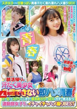 I Can't Resist The Sweaty Beautiful Girl On Her Way Home From Club Activities And Have Instant Sex With Her! The Smell Of Sweat Is Lewd! Sex After Club Activities Is Really Hot! Best Of 5 Girls From The Sports Club