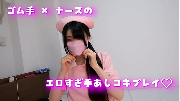 Nurse costume rubber gloves erotic handjob & footjob play