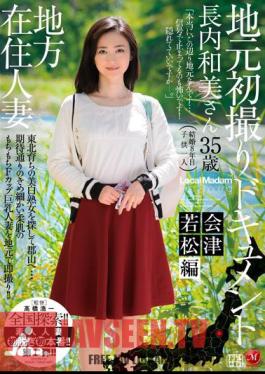 Take Local Resident Married Local First Document Wakamatsu Ed Osanai Kazumi