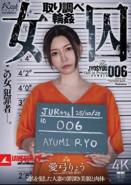 Female Prisoner Interrogation Gangbang Ayumi Ryo