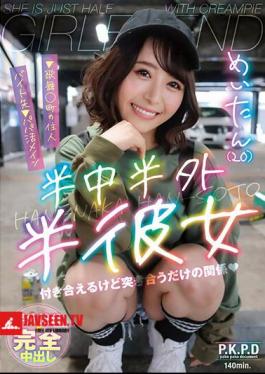 Half Middle Half Outside Half Girlfriend Meitan (20) Mei Mitsuki