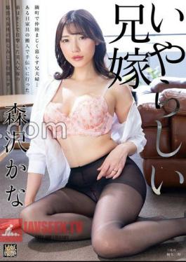 Naughty Brother's Wife Kana Morisawa