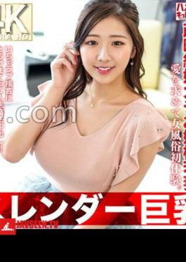 Slender Big A Young Wife 27 Years Old Who Got Married For Political Reasons. - First experience of female customs in search of love. - Melting in flirty love customer service and vaginal shot for the first time in life! Strongest I cup boobs