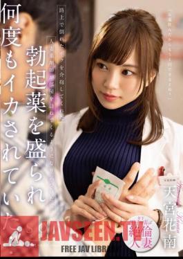 The Married Woman Pharmacist Who Helped Me Collapsed On The Street Came To Visit My Room And When I Noticed I Was Filled With Erection Medicine And I Was Squid Over And Over... Kanan Amamiya