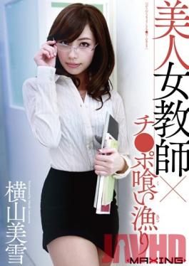 Studio MAXING A Beautiful Female Teacher Is Searching For Dick To Suck Miyuki Yokoyama