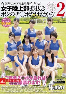 If I Have A Reward Dick, I Can Practice Hard! Working At A Training Camp Is Super Busy! Because The Only Way The Girls' Track And Field Club Can Relax Is With My Dick! 2 At A Training Camp Run By A Relative...