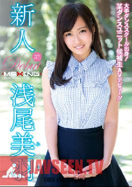 Studio MAXING Rookie Asao Miwa - Leading Dance School Graduate!Certain Dance Unit Cadet AV Debut! !~