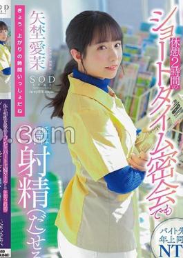 I Can Ejaculate At Least 3 Times Even In A Short Time Secret Meeting With A Convenience Store Part-Time Housewife Y With The Best Physical Compatibility With A 2-Hour Break Aima Yano