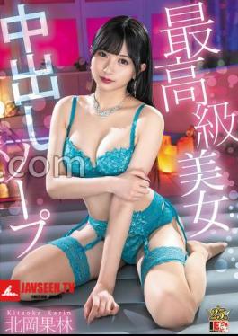 Karin Kitaoka Top-class Beauty Creampie Soap