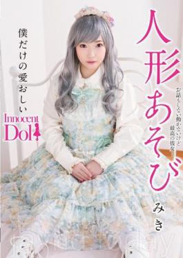 Playing With Dolls Miki Miki Aise