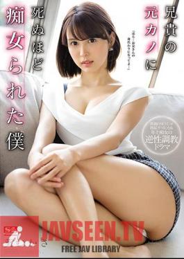 I Was A Slut Enough To Die In My Older Brother Kano Tsukasa Aoi