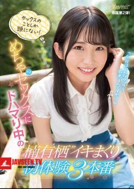 I Only Have Sex In My Head! Kusunoki Arisu Iki Rolled First Experience 3 Production While Dohamed For Mecha X 2 Sex