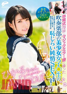 English Sub Seishun Memorial SEX Document Hikaru AV Debut Immediately After The Graduation Ceremonial Beauty Girl In The Brass Band Departing From The Magic Mirror Flight ? Born Three Years In Support Of Baseball Club I Kept Love From The Stand I Wasted A Shameful Purity With A Classmate SEX I Will Show You! Shigetsumi Hikaru