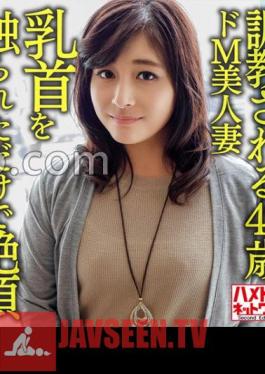 Individual Mature Erotic Breast A 48-year-old De M Beautiful Wife Who Is Trained, A Sensitive Body That Climaxes Just By Touching The Nipple Is Knocked Down By A Young Man And Facial