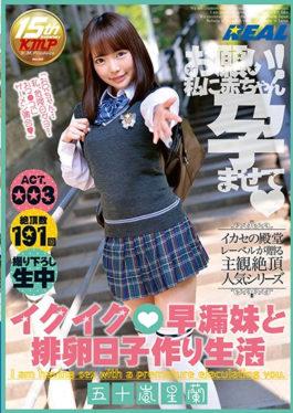 Ikuik Premature Ejaculation Younger Sister And Ovulation Day-making Making Life Igarashi Starring ACT.003 - K.M.Produce