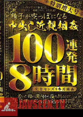 Studio Jukujo JAPAN Special Extended Issue. Creampie Fakecest That'll Empty Out Your Balls. 100 Shots, 8 Hours. This Product Is To Be Used For Jerking Off