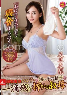 Do You Get Excited By My Underwear? Auntie Adachi Yuri Squeezes Out Every Last Drop Of Her Nephew's Sperm With Her Freshly Removed Panties