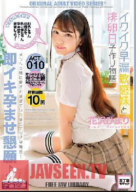 An Ovulation Day Babymaking Story With An Orgasmic Prematurely Ejaculating Sensual Little Stepsiser Himari Hanazawa ACT.010 010