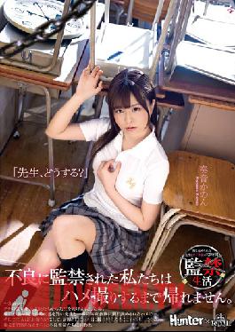 Teacher, What Are You Doing? We Can't Go Home Until We Shoot A POV. With Kanade Kanon
