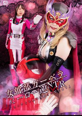 Female Executive Gerbera Hero Reverse NTR "I'm Better Than Pink,Aren't I?"