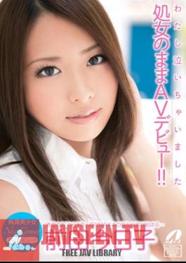 AV Debut Was Still A Virgin Girl I Cry Innocence New Comer!! Kyoko Maeda