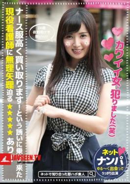 I'll Buy Nurse Clothes At A High Price! Arisa forcibly approaches the active nurse who came on the invitation