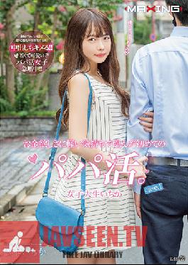 The First Daddy Activity That Came To The Desire For Money With A Light Feeling. Female College Student Ichika Case.1 Ichika Matsumoto