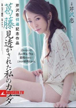 Ren Serizawa Her Retirement Film Conflict He Saw Right Through Me, And My Body