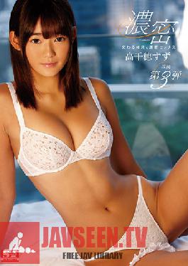 Studio S1 NO.1 STYLE - Mixed Body Fluids, Deep Sex ( Yuri Oshikawa )