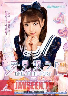 Teruta Yumemi - Dream History Classic