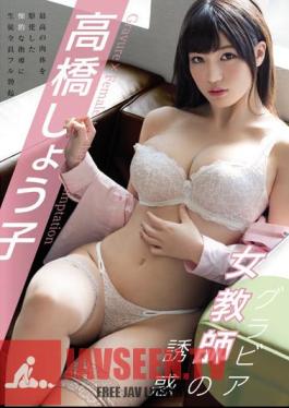 The Gravure Idol Female Teacher's Temptation Takahashi Shouko