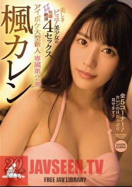Beautiful Pure Bishoujo 's Equik Fun Cum 4 Sex Exclusive 2nd All 5 Corners!Karen's Plenty Of H! Kaede Karen