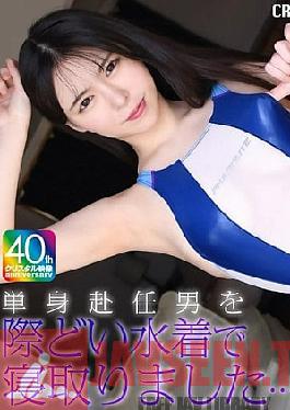 4K I Seduced A Man Working Away From Home In A Revealing Swimsuit Rei Kuroshima