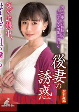 The Temptation Of A Second Wife While My Father Was On A Business Trip, My Mother Sniped At Her Son... Tomoka Akari