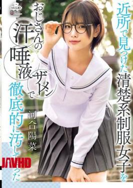 I Found A Clean-cut Girl In A School Uniform In My Neighborhood And Thoroughly Soiled Her With My Sweat, Saliva, And Semen. - Kawai Hina