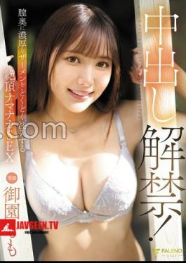 Ban Lifted! Namanaka SEX that injects thick semen into the back of the vagina Momo Ozono 