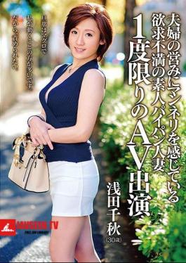 AV Starring Chiaki Asada Of Amateur Shaved Married Once As Long As The Frustration You Are Feeling A Rut In Life Of A Married Couple (30 Years Old)