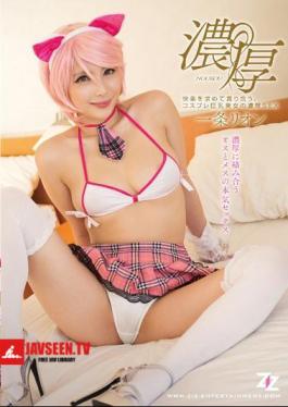 Each Other Devour Seeking Pleasure, Cosplay Thick SEX Article Rion Of Busty Beauties