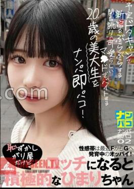 Pick-up And Paco 02 Pick Up A 20-year-old Art Student Working Part-time With A Cute Kansai-accented Pussy Who Is Wandering Around Shinjuku On A Scheduled Surprise Visit!